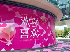 -济南恒隆广场