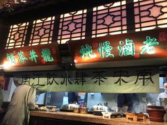 门面-绿茶餐厅(乐峰广场店)