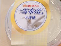 -德克士(睢宁曼哈顿店)
