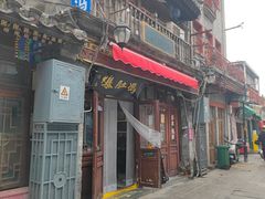 -爆肚冯(廊房二条店)