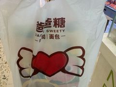 -爸爸糖吐司面包(悠唐购物中心店)