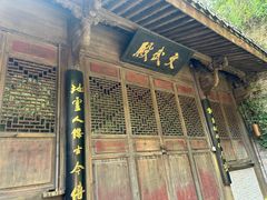 -宁波市保国寺古建筑博物馆