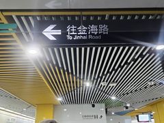 -嘉善路(地铁站)