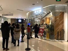 -许小树(国贸商城店)