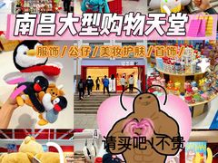 -纪念日百货(江西南昌店)