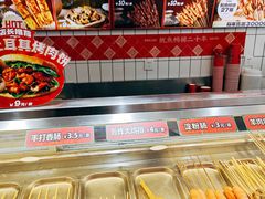 -真鱿味· 铁板烤串炸串(融元广场店)