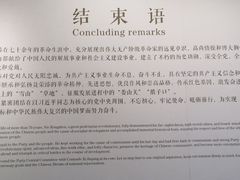 -聂荣臻元帅陈列馆