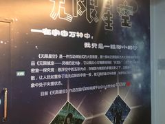 -天津梵高星空艺术馆(天河城旗舰店)