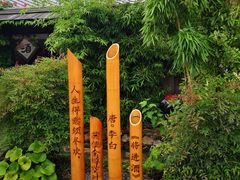 -吴越酒坊(拈花湾店)
