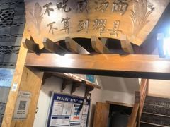 -耀州第一碗