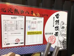 -雷门拉面(龙湖成都金楠天街店)