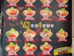 菜单-铁火堂(尖沙咀店)