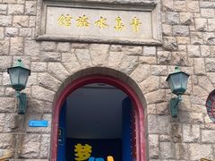 -青岛海底世界-水族馆
