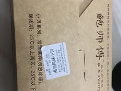 -鲍师傅糕点(国金街店)