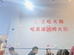 -黄潇洒老火锅(九眼桥宏济巷店)