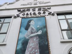 -邓丽君音乐主题餐厅