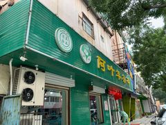 门面-阿叶羊杂碎(前进街店)