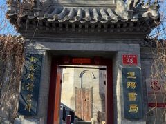 -正阳书局(西四南大街店)