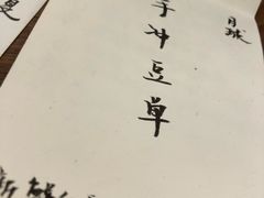 -月球咖啡retro