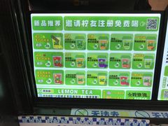 -小柠快跑·手打柠檬茶(万松园店)