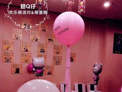 -卡比儿童蛋糕·心意定制·低脂零卡糖动物奶油FancyBALLOON(滨海店)