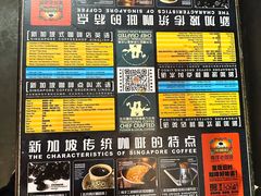 -南洋老咖啡(牛车水店)