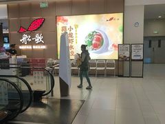-船歌·鱼水饺青岛菜(金狮广场店)