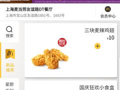 -麦当劳(友谊路得来速店)