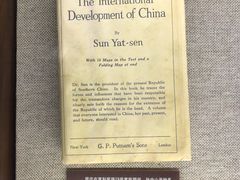 -上海孙中山故居纪念馆