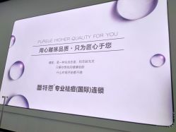 -蕾特恩专业祛痘·皮肤管理