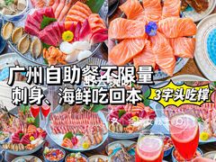-田舍家Inakaya(天汇igc店)