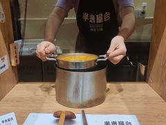 -独食火锅·半米屋台(望平街店)