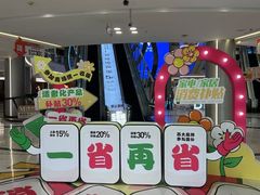 -红星美凯龙(上海沪南店)