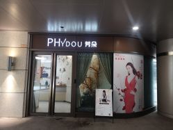 -芳朵美容养生SPA