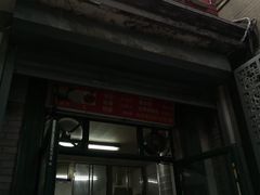门面-天泽祥·鼓楼馒头(鼓楼店)