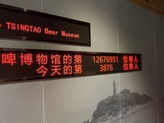 -青岛啤酒博物馆