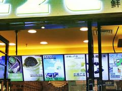 门面-正负二度C(东城万达店)