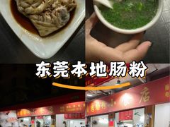 -自园小食店