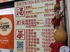 -化三驴肉汤(金明东街店)