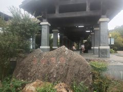 -南京老山国家森林公园