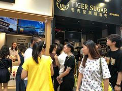 -老虎堂黑糖专壳 (尖沙咀乐道店)