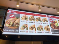 菜单-特派卷·老北京烤鸭卷(合生汇购物中心店)