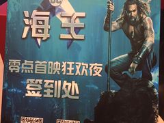 -万达影城(浦西万达广场激光IMAX店)