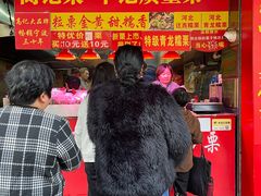 -高记福桂桂花糖炒栗(鼓楼店)