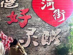 -大小河街