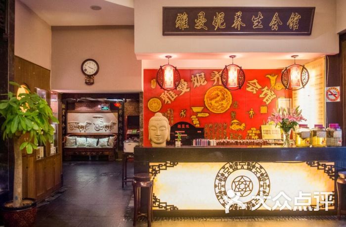 雅曼妮养生会馆(康定店)图片 - 第1张