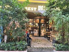 -咖法森林·咖啡  酒吧(天河店)