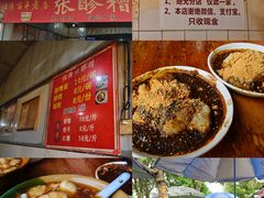 -张醪糟