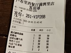 -卢布里西餐厅(总店)