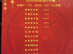 菜单-绍兴饭店(大宁店)